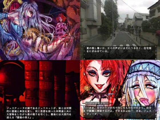 サド侯爵の白昼夢 [幻霜夜会] | DLsite 同人 - R18