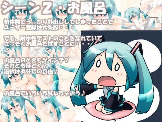 ボーカルロボがやってきた!? [STUDIO Lo-Spec] | DLsite 同人 - R18