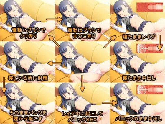 悪戯睡眠孕ませレイプ [A cherry-blossom front] | DLsite 同人 - R18