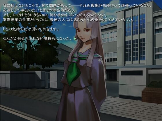 異形の恋うた [RAD] | DLsite 同人 - R18