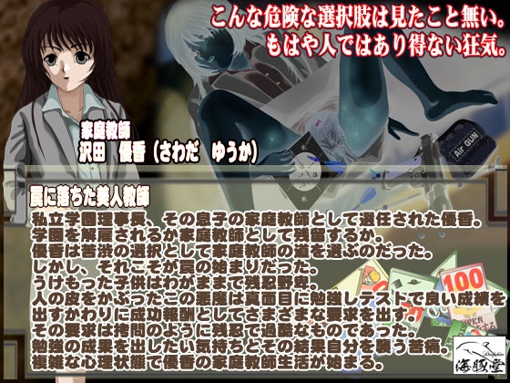 ご褒美!家庭教師 これが出来たら私を・・・ [海豚堂] | DLsite 同人 - R18