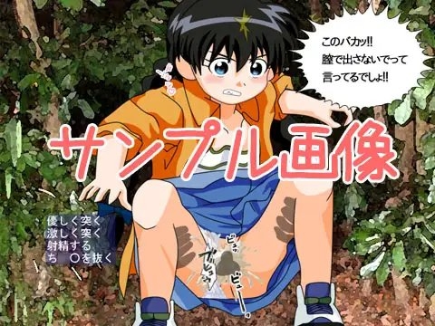 変態兄弟レッ○&amp;ゴー姦 MAX [のーすぴっち] | DLsite 同人 - R18