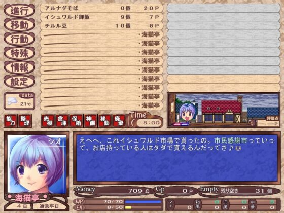 海洋レストラン☆海猫亭 [犬と猫] | DLsite 同人 - R18