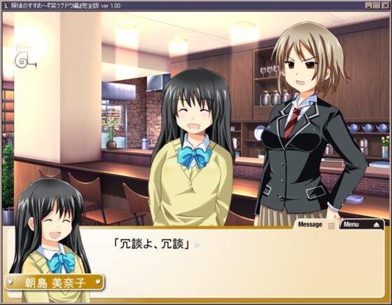 『探偵のすすめ』～笑うブドウ編 完全版 [たんすかい] | DLsite 同人 - R18