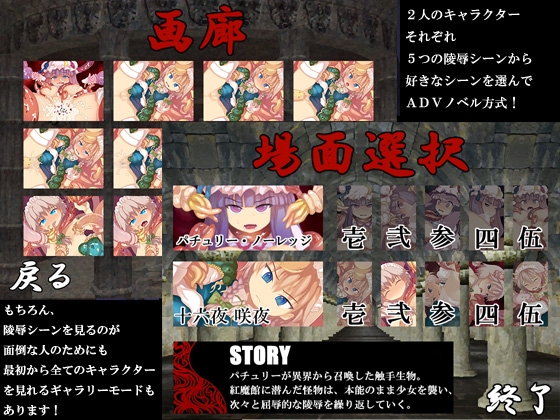 東方陵辱・触 [けだもの監獄島] | DLsite 同人 - R18