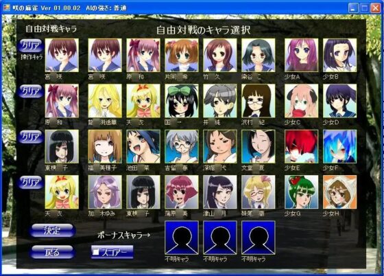 咲の麻雀 [LizaSoft] | DLsite 同人 - R18