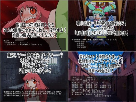 淫魔vsガッシュ王の花嫁 RPG [メッメ堂座] | DLsite 同人 - R18