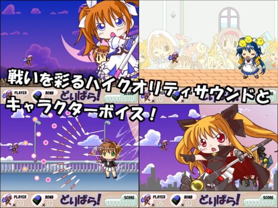 どりぱら! [Marinecat] | DLsite 同人 - R18