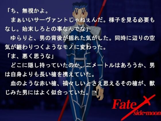 Fate/side moon [NightShifts] | DLsite 同人 - R18