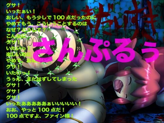 ふた拷姫 [マジカル☆スウィート] | DLsite 同人 - R18