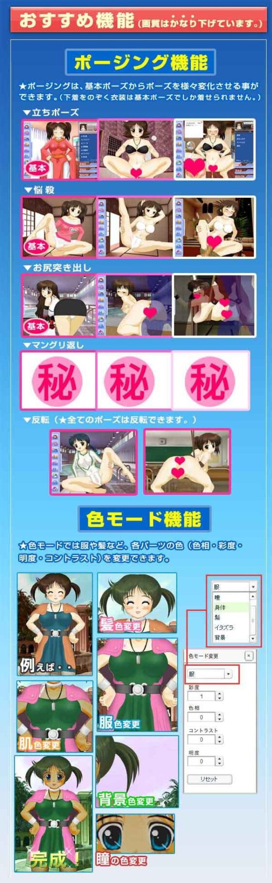 究極の2D着せ替えゲーム ～ウキウキ浮気な梓ちゃん～ [同人サークルGyu!] | DLsite 同人 - R18