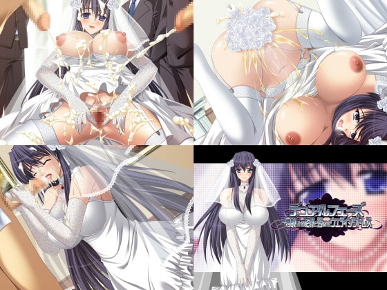 デュアルフェーズ～寝取られる花嫁と汚されたウエディングドレス [モニスタラッシュ / a Matures] | DLsite 同人 - R18