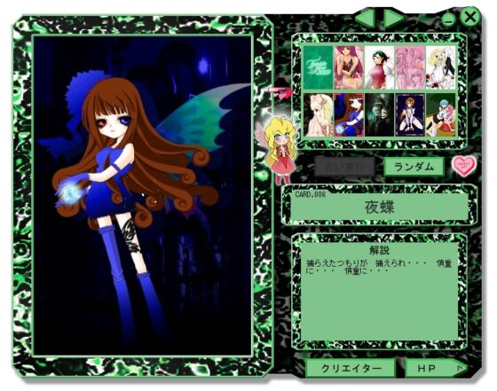 じゃんぶる☆タロット2009 [GOMBEH SOFT] | DLsite 同人 - R18