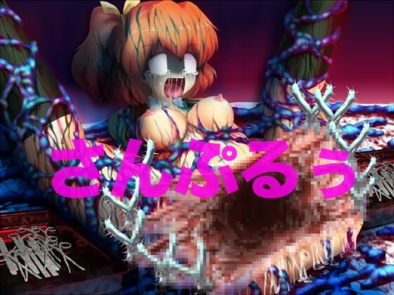 い○り恥まつり(Mac版) [マジカル☆スウィート] | DLsite 同人 - R18