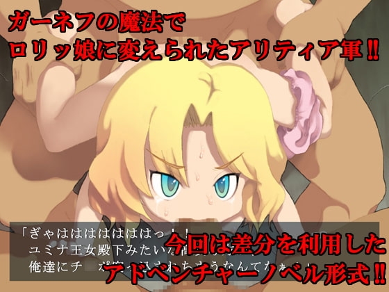 紋章陵辱戦記 [けだもの監獄島] | DLsite 同人 - R18