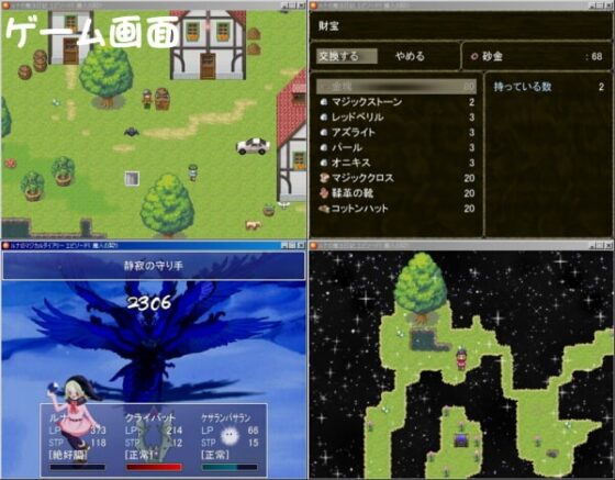 ルナの魔法日記 エピソード1 魔人の契り [世界樹のめばえ。] | DLsite 同人 - R18