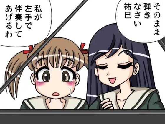 渡過人世間是姐姐大人～渡姐～ [akibun]