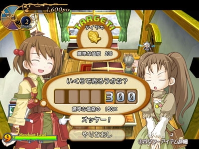 ルセッティア～アイテム屋さんのはじめ方～ [EasyGameStation] | DLsite 同人 - R18