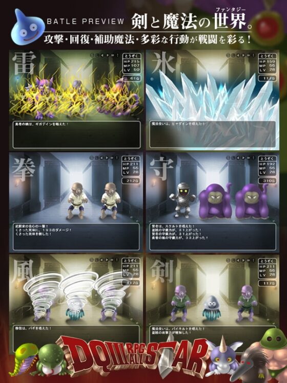 DQIII RPG ALL STAR [A2-WiNG] | DLsite 同人 - R18