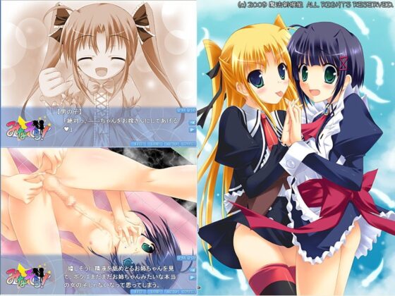 みなそら! [魔法新撰組] | DLsite 同人 - R18