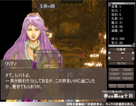 冠を持つ神の手 攻略支援版 [小麦畑] | DLsite 同人 - R18