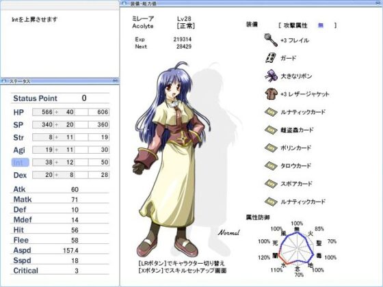 RAGNA FANTASIA -スレイプニールの涙- [Na'MR] | DLsite 同人 - R18