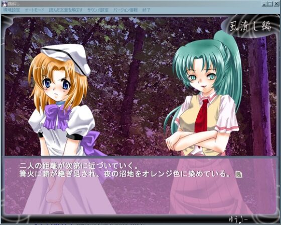 繭解し -かがりいと- [YUKIRINS] | DLsite 同人 - R18