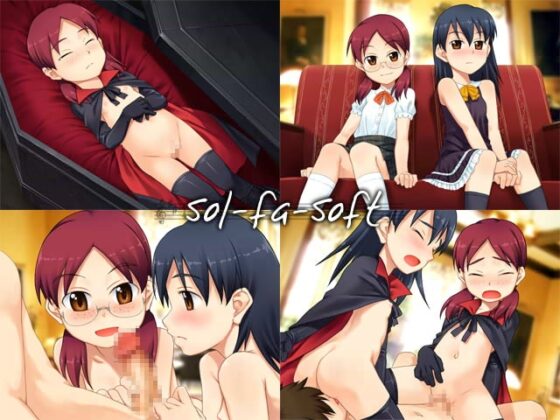 となりのヴァンパイア [sol-fa-soft] | DLsite 同人 - R18