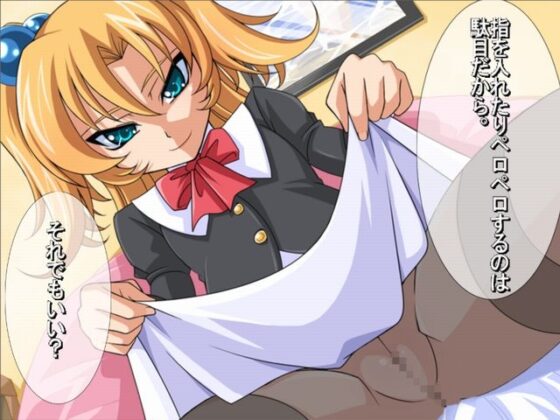 こんすと☆すくぃーず-ゆみな編- [constructor] | DLsite 同人 - R18