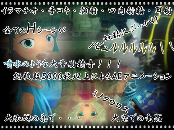 聖辱の森 [蒼見鳥] | DLsite 同人 - R18