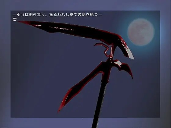 The tomb which was painted, being white [蒼樹] | DLsite 同人 - R18