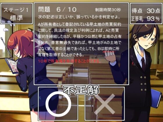 宅建ますた～ [KUON GAMES] | DLsite 同人 - R18