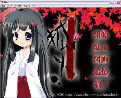 狐火 [にゅるアート] | DLsite 同人 - R18