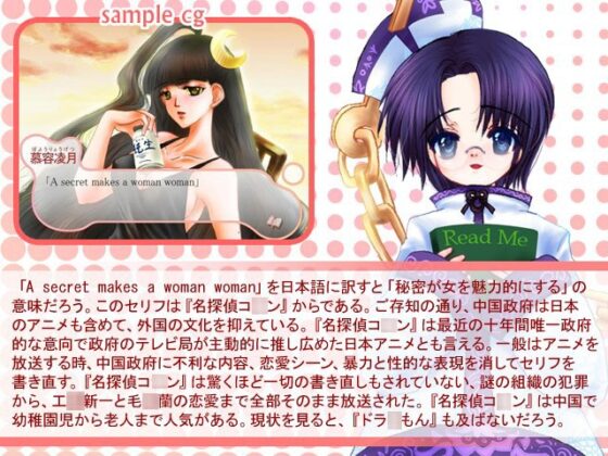 二次元文化、中国にて!～あるオタクサークルの生態日記～ [ss-square] | DLsite 同人 - R18