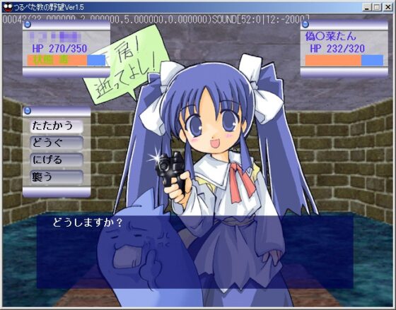 つるぺた教の野望 [つるぺた研究所] | DLsite 同人 - R18