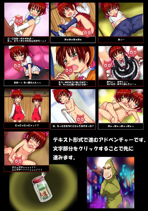 にゃにゃにゃ2 [十字路] | DLsite 同人 - R18