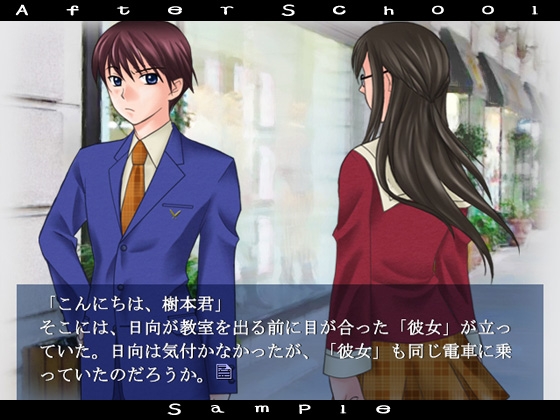 After School～放課後の秘密～ [Circle Al dEnte] | DLsite 同人 - R18