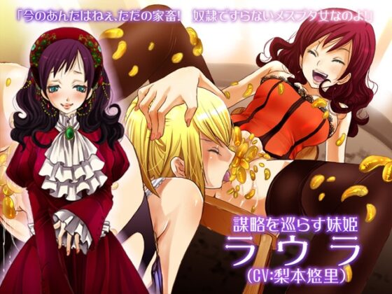 姫騎士壊妊～子宮征服計画～ [ポンヨリ伝説] | DLsite 同人 - R18