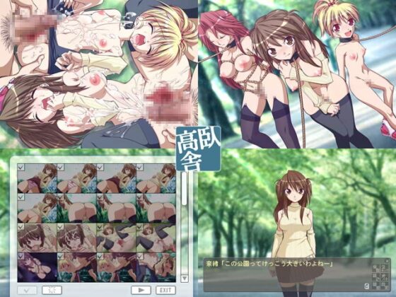 露出公園であそぼう [高臥舎] | DLsite 同人 - R18