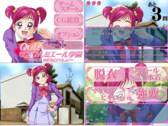 Quiz のぞみといっしょ [STUDIO COLORS] | DLsite 同人 - R18