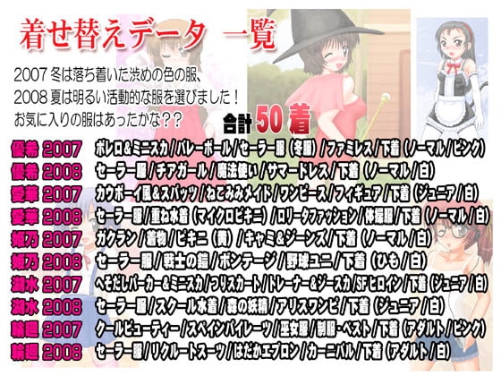 LOVEこみゅ!クローゼット ALL SEASON [Ks-SOFT] | DLsite 同人 - R18