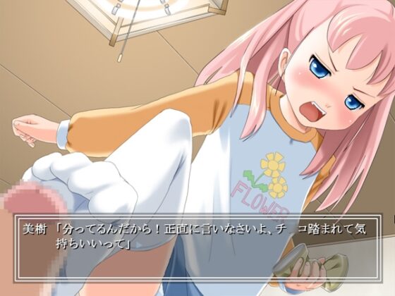 ボクらの秘密基地 [はりねずみ工房／じゃんがり工房] | DLsite 同人 - R18