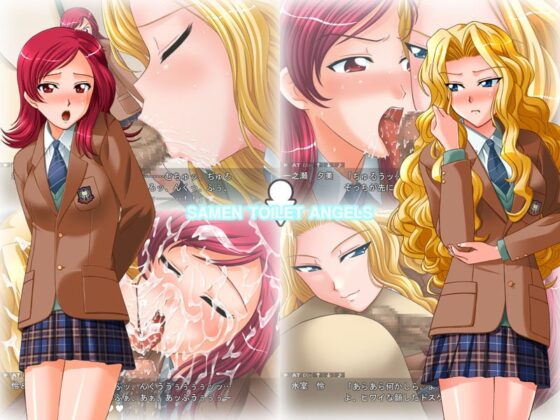 SAMEN TOILET ANGELS 01 ～ナマイキ女子高生は精液便所編～ [Autobahn] | DLsite 同人 - R18