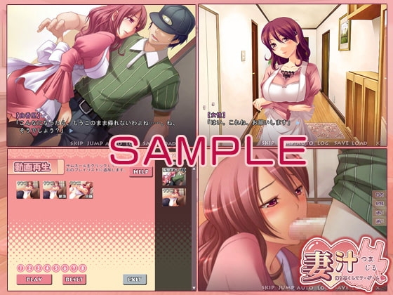 妻汁 ～搾り尽くしてア・ゲ・ル～ [ソフトさーくるクレージュ] | DLsite 同人 - R18