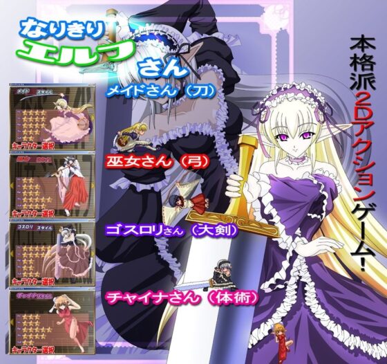 なりきりエルフさん [草原市場] | DLsite 同人 - R18