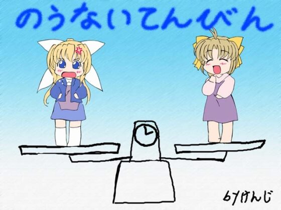 さくらゆき [しゃんぱ〜にゅ☆] | DLsite 同人 - R18