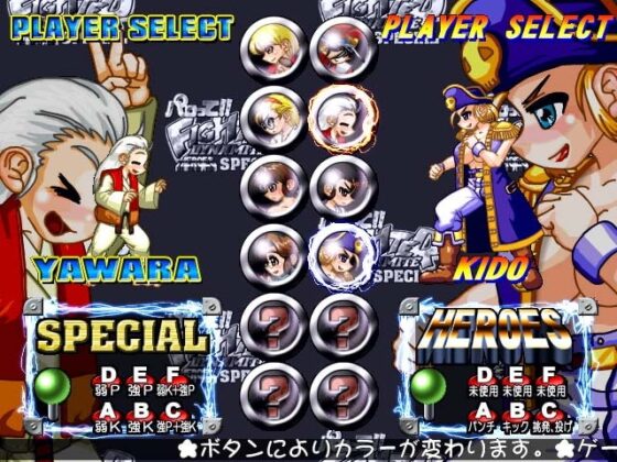 パロってファイター～スペシャルヒーローズダイナマイト～ [裂斬] | DLsite 同人 - R18