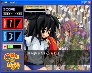 C線上のかるき! [LEGNA GOSPEL] | DLsite 同人 - R18