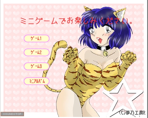 イロエロミニゲー [夢乃工房R] | DLsite 同人 - R18