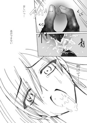 ファントムハザード [アキヤマ興業] | DLsite 同人 - R18